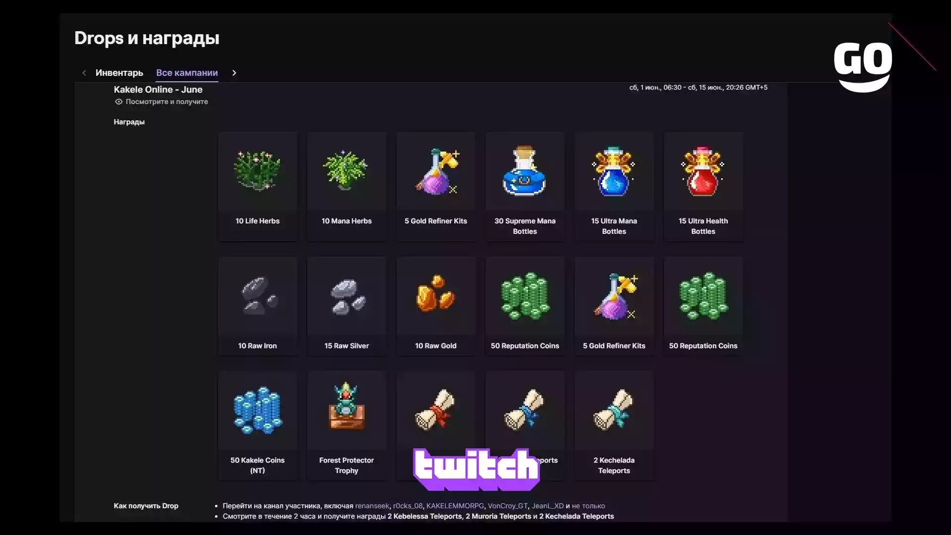 Twitch Drops Kakele Online — June для Kakele Online: MMORPG