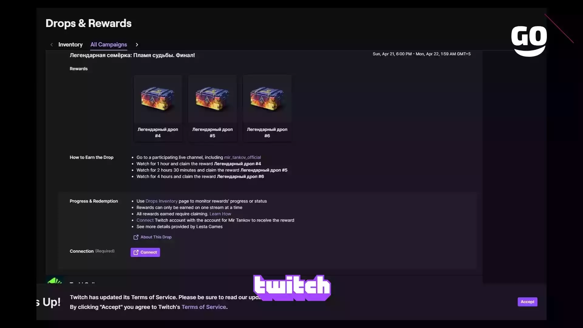 Завершение события Twitch Drops: Легендарная семёрка вступает в игру с пламенем судьбы в Mir Tankov