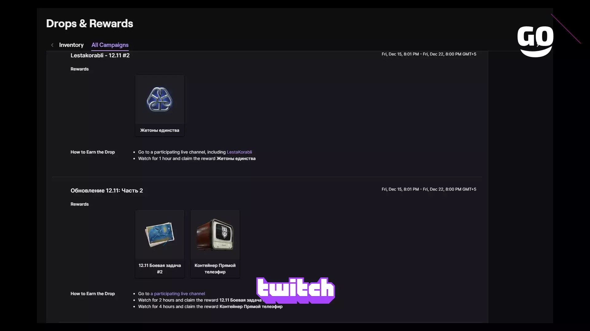 Twitch Drops: Эксклюзивные награды Lestakorabli для Mir Korabley