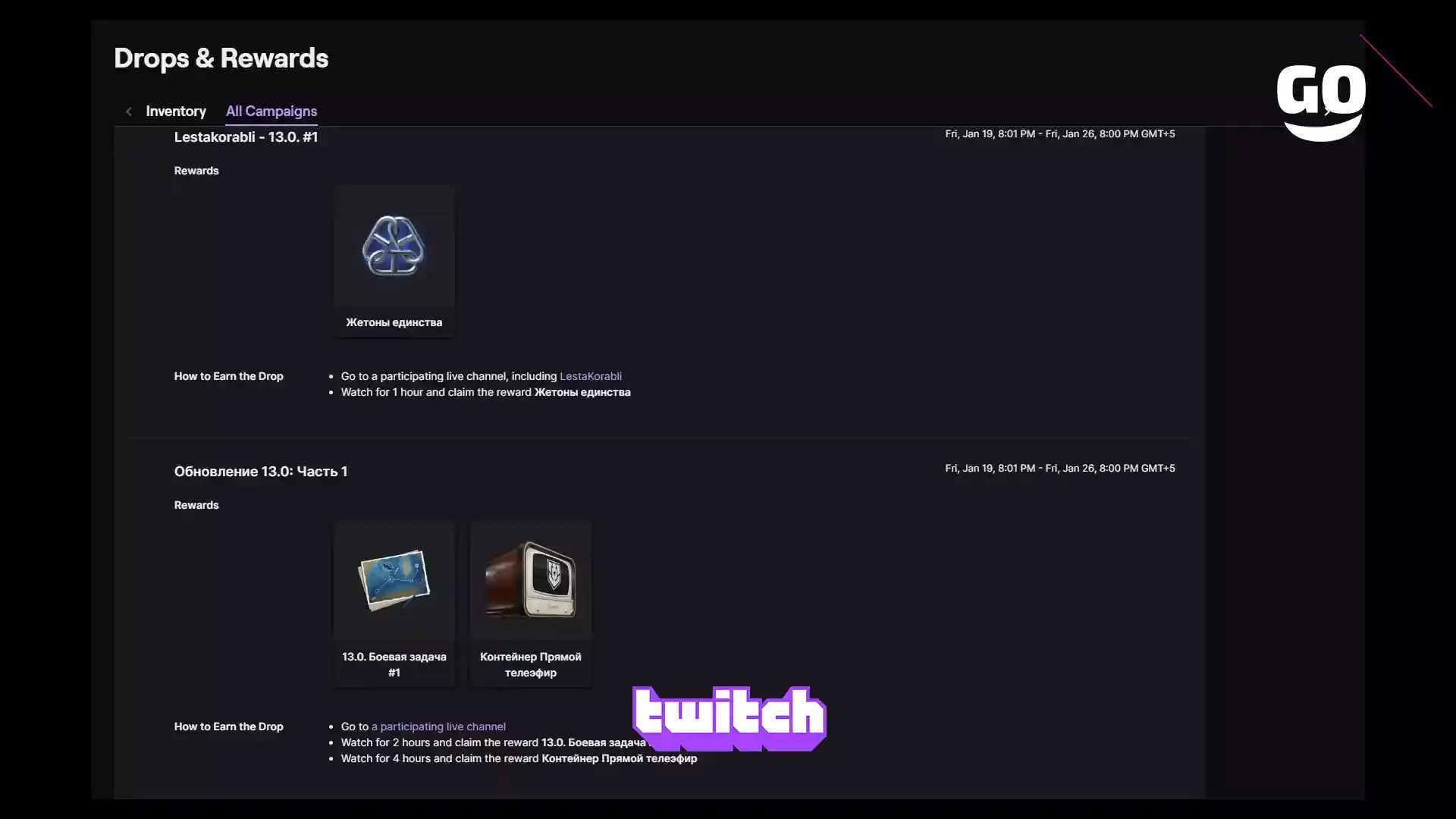 Twitch Drops предлагает эксклюзивный пак Lestakorabli 13.0 для игроков Mir Korabley