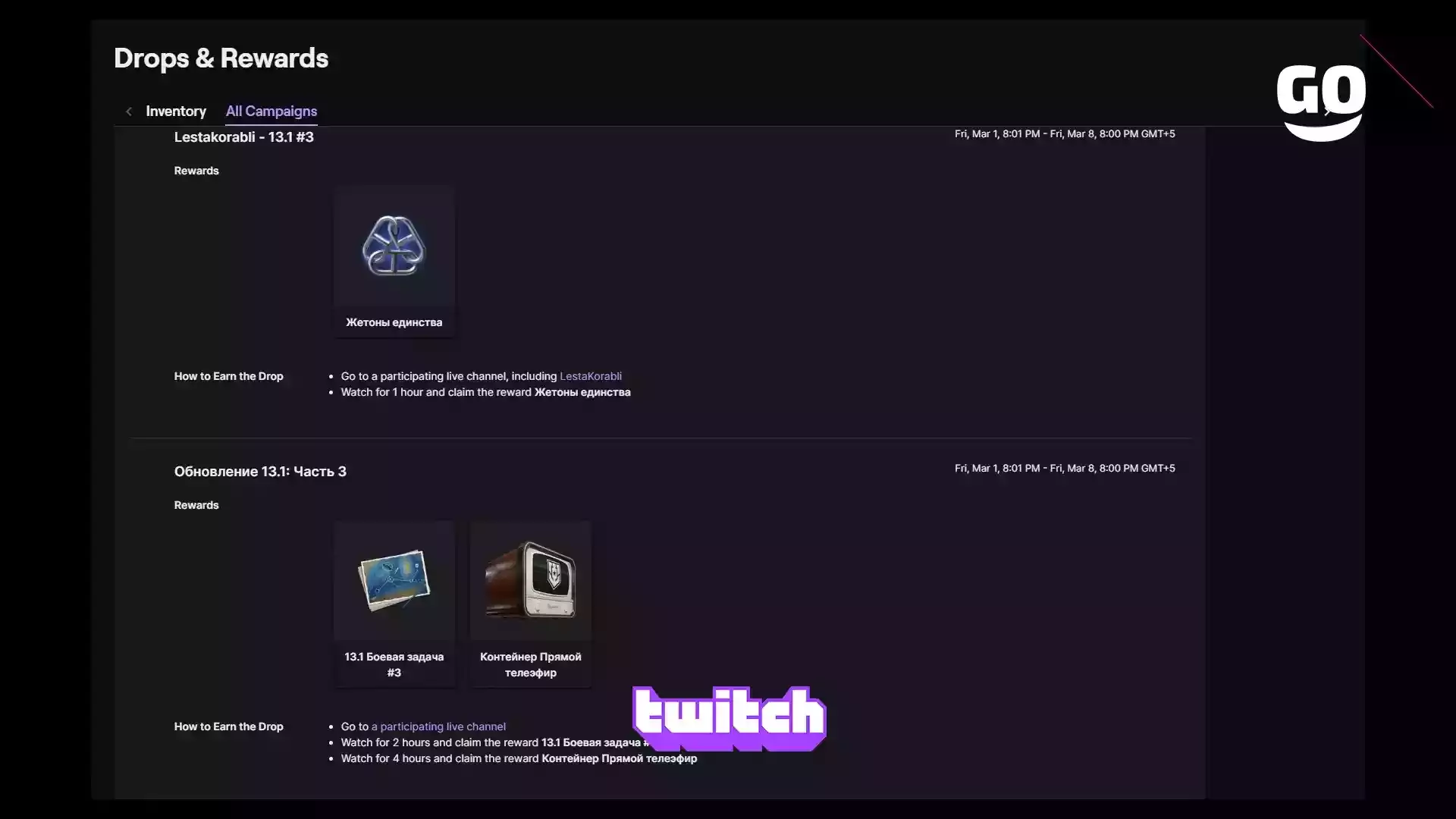 Бонусы Twitch Drops Lestakorabli 13.1 #3 для поклонников Mir Korabley