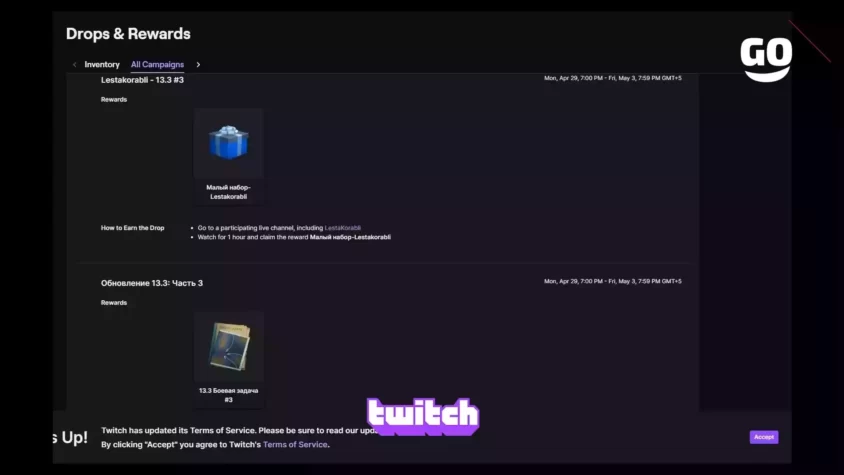 Пак Lestakorabli — 13.3 #3 от Twitch Drops, доступный для зрителей Mir Korabley. Lestakorabli - 13.3 #3