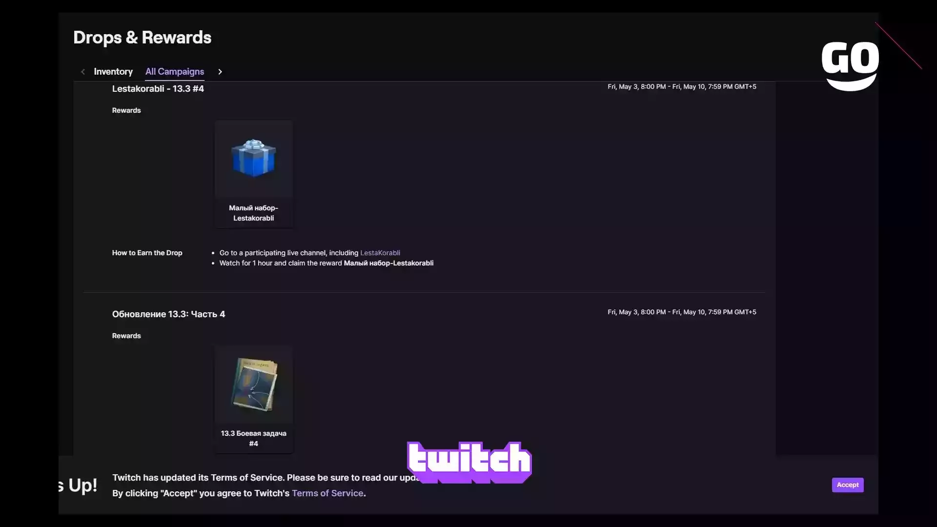 Twitch Drops предоставляет игровые подарки Lestakorabli для Mir Korabley