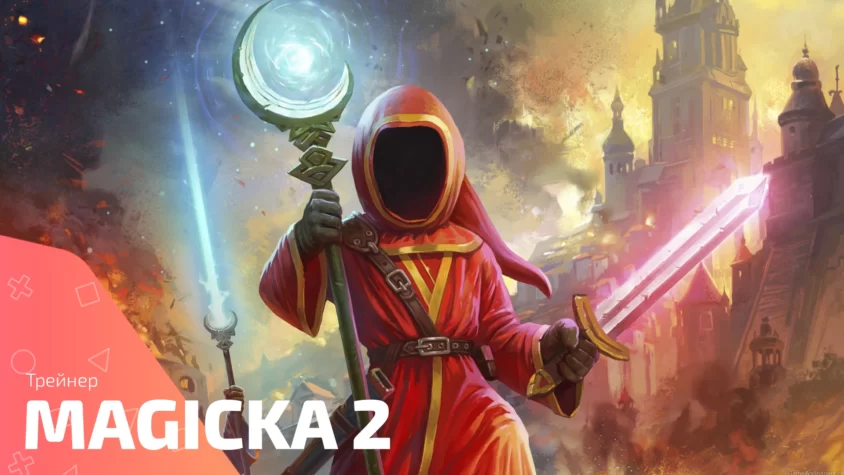 Magicka 2 trainer Трейнер для игры Magicka 2