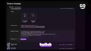 Twitch Drops MK1: Final Kombat Drops для Mortal Kombat 1