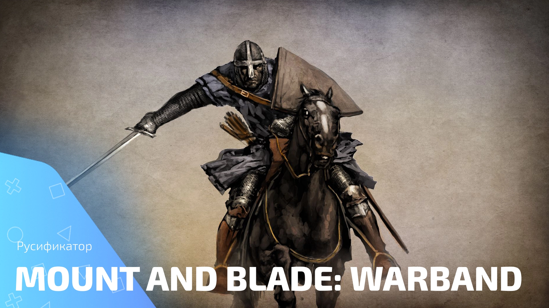 Русификатор для игры Mount and Blade: Warband. Скачать и установить
