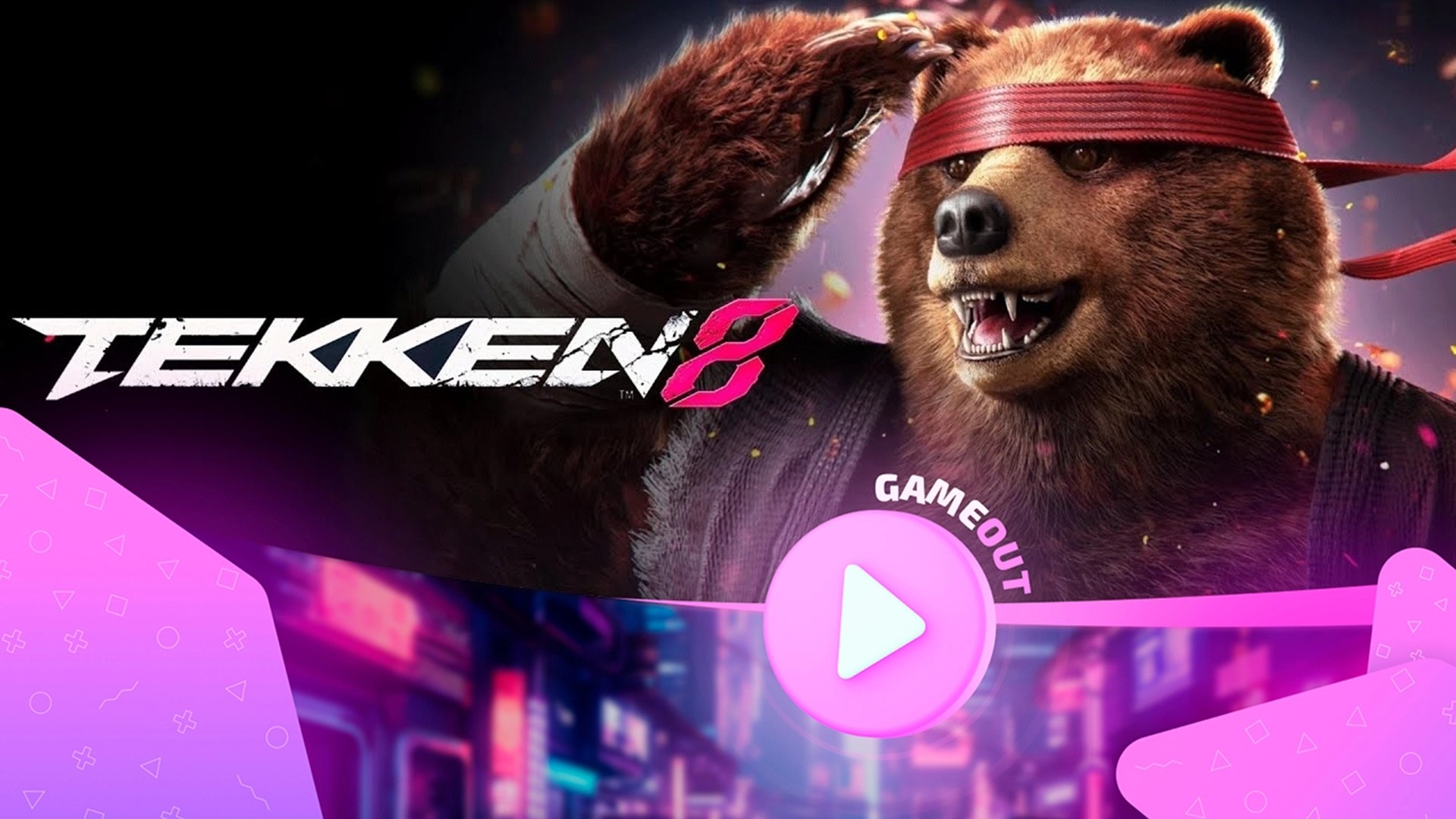 Трейлер Kuma в Tekken 8: Медвежья Сила в Действии!