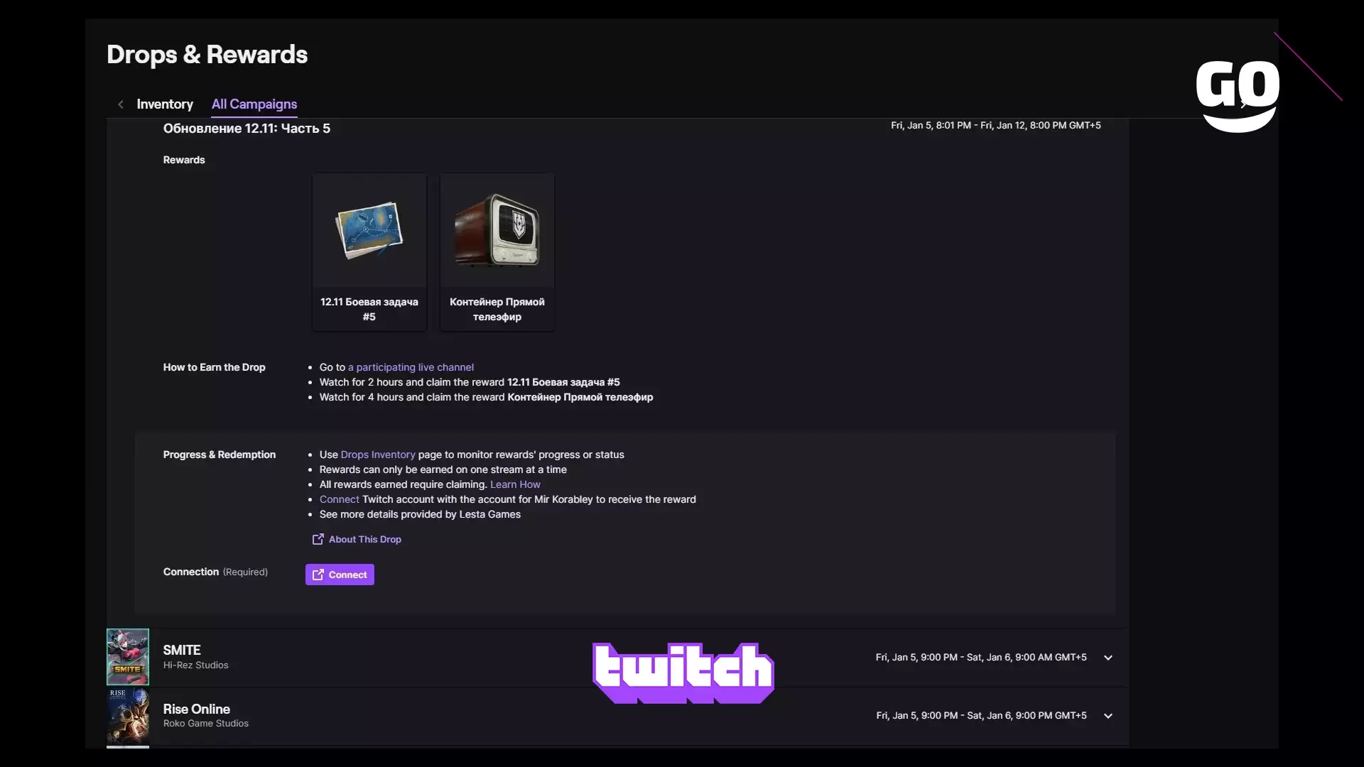 Twitch Drops раздает Обновление 12.11: Часть 5 для Mir Korabley