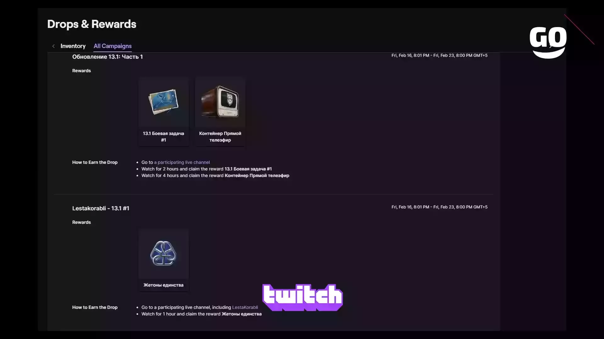 Twitch Drops раздает Обновление 13.1: Часть 1 для Mir Korabley
