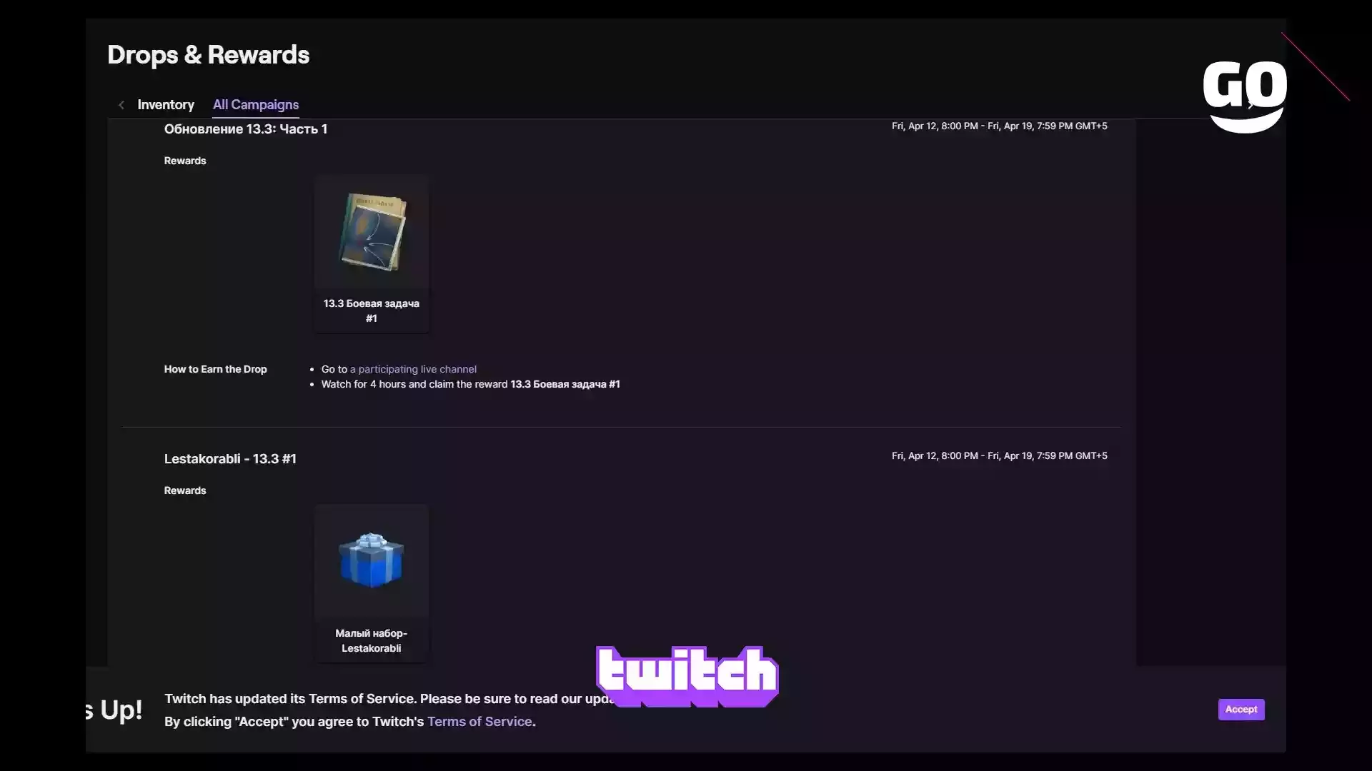 Получи Игровые Бонусы в Обновлении 13.3 для Mir Korabley на Twitch