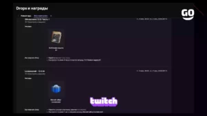 Twitch Drops Обновление 13.5 Часть 1 для Mir Korabley