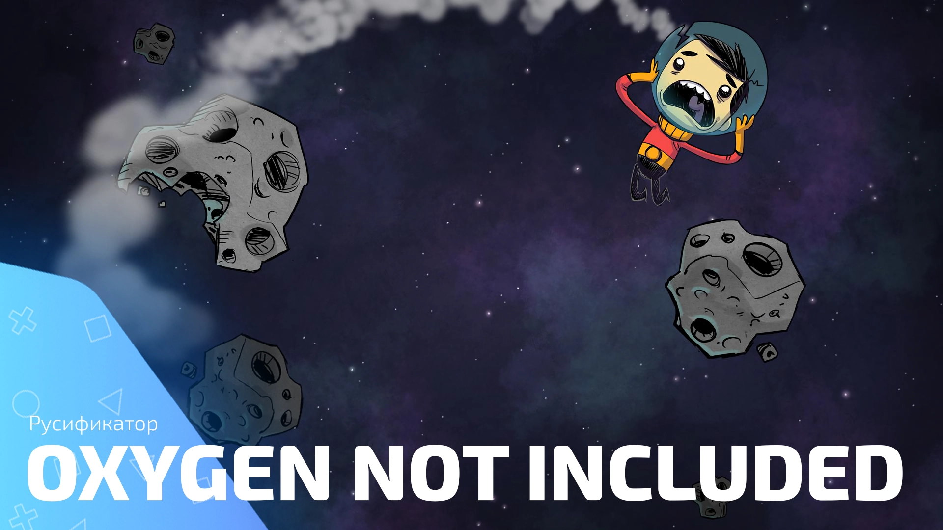 Русификатор для игры Oxygen Not Included