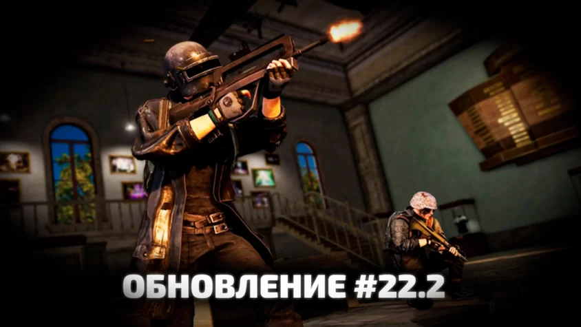 Обновление 22.2 для PUBG: BATTLEGROUNDS Обновление 22.2 в PUBG