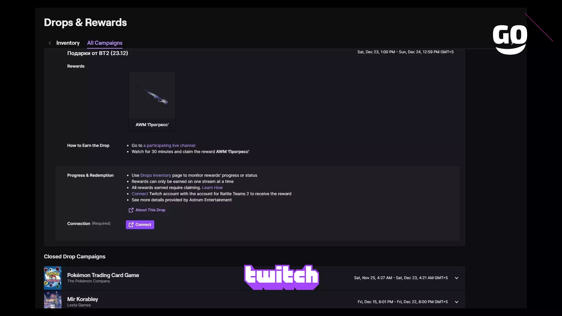 Специальные бонусы Twitch Drops для Battle Teams 2 (23.12)
