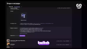Twitch Drops Project Eva Drops для Lineage II