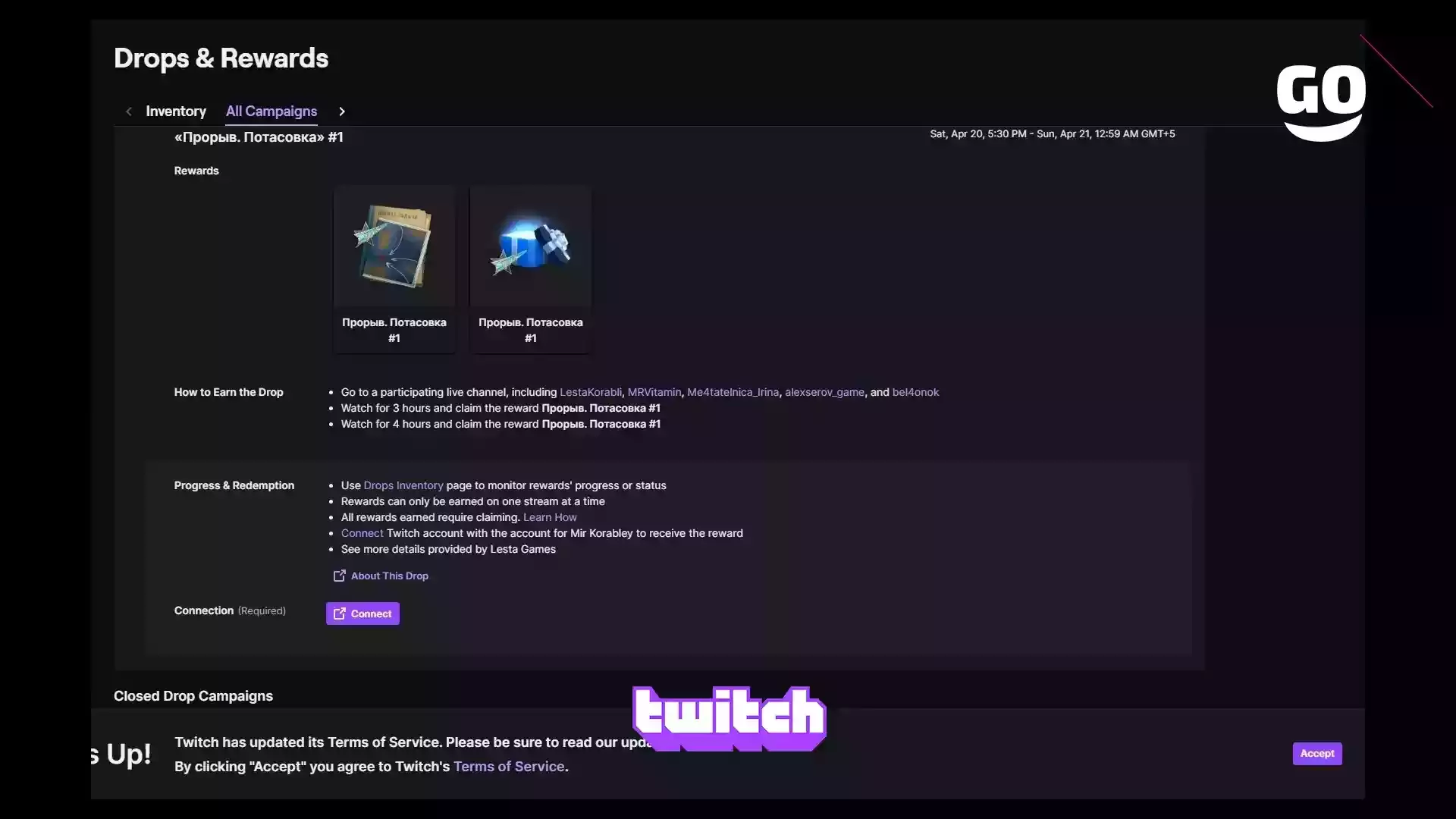 Подарки на Twitch для Mir Korabley: Прорыв. Потасовка