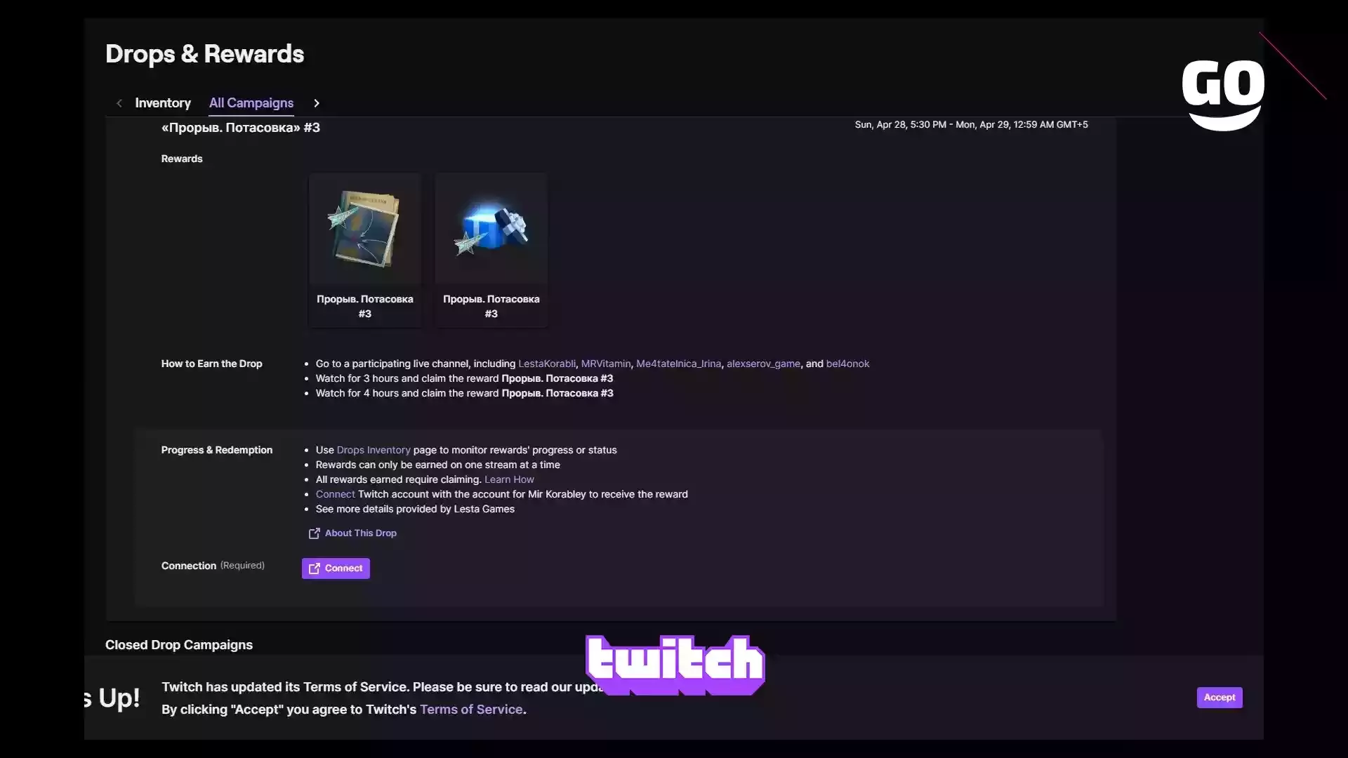 Получай подарки на Twitch за Просмотры Mir Korabley