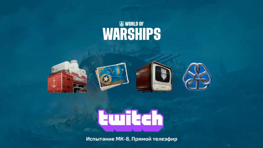 Прямой-телеэфир Испытание МК-8