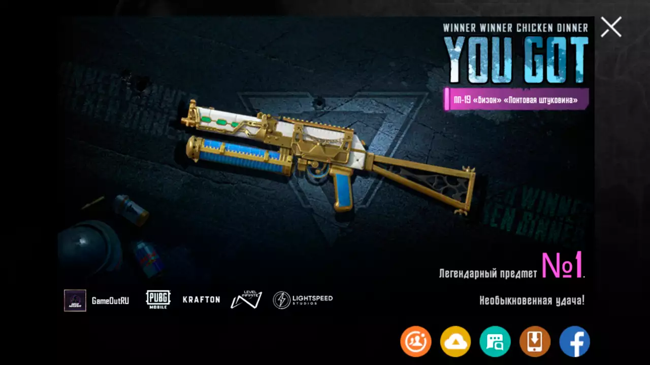 Prime Gaming раздает Swanky Gadget для PUBG Mobile
