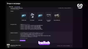 Twitch Drops Пятничный стрим 14.06.2024 для Caliber