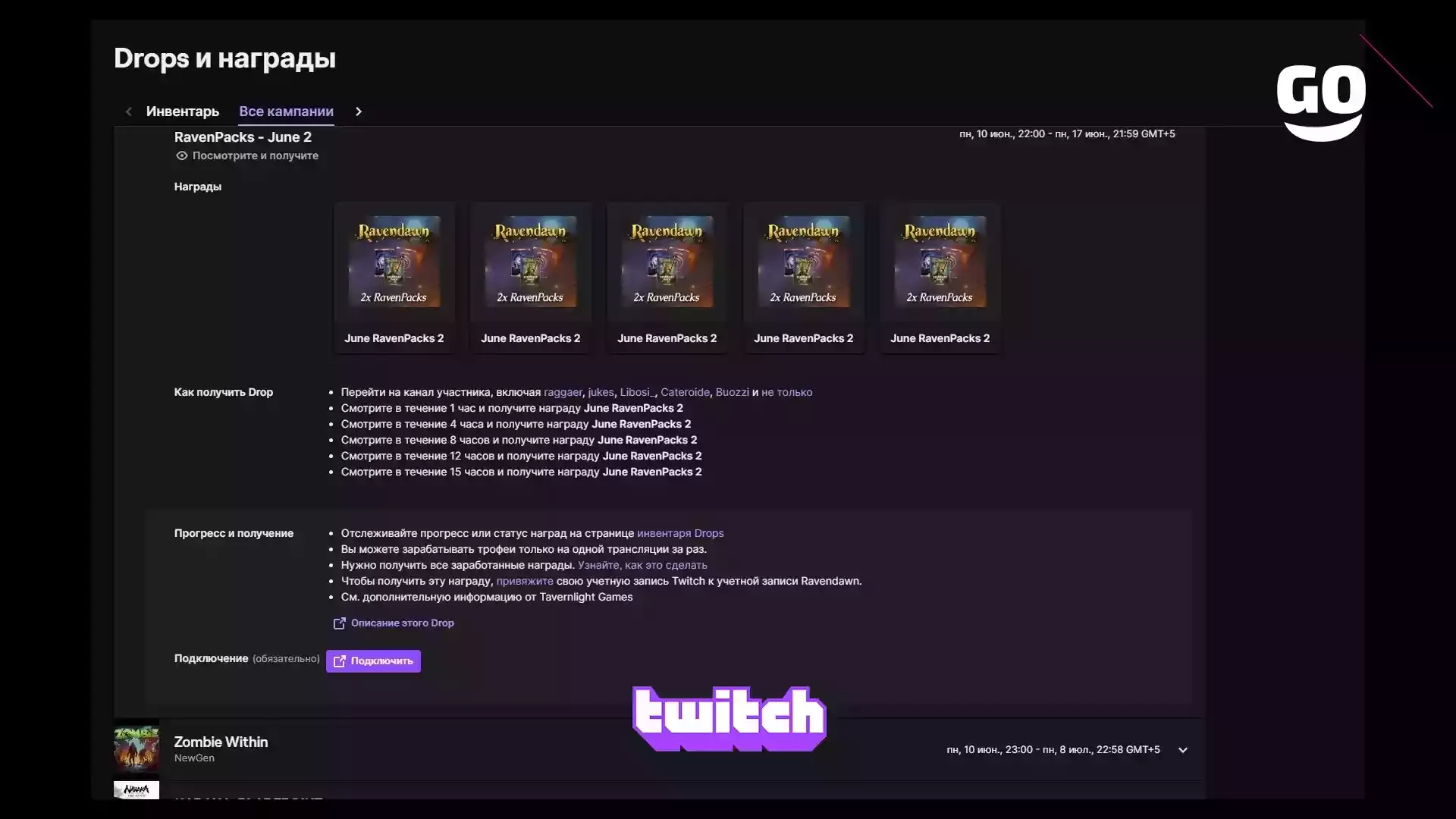 Twitch Drops RavenPacks — June 2 для Ravendawn