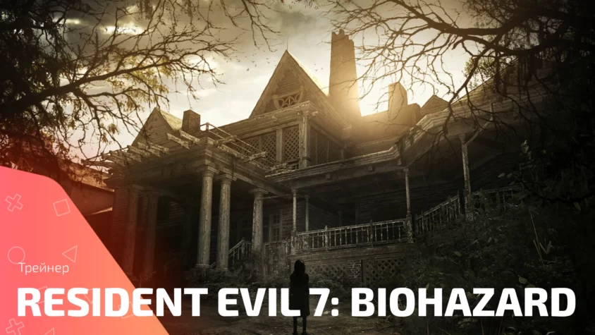 Обложка трейнера Resident Evil 7: Biohazard