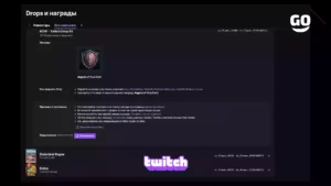Twitch Drops ROW — Twitch Drop 65 для Rise Online
