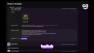 Twitch Drops: ROW — Twitch Drop 66 для Rise Online