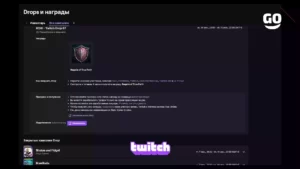 Twitch Drops ROW — Twitch Drop 67 для Rise Online