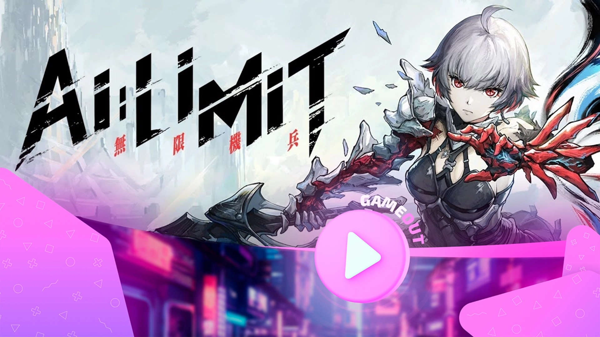 Раскрыты детали игрового процесса AI Limit в новом трейлере