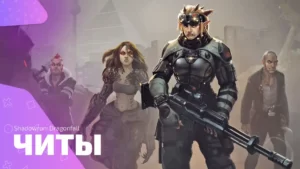 Shadowrun: Dragonfall читы и консольные команды