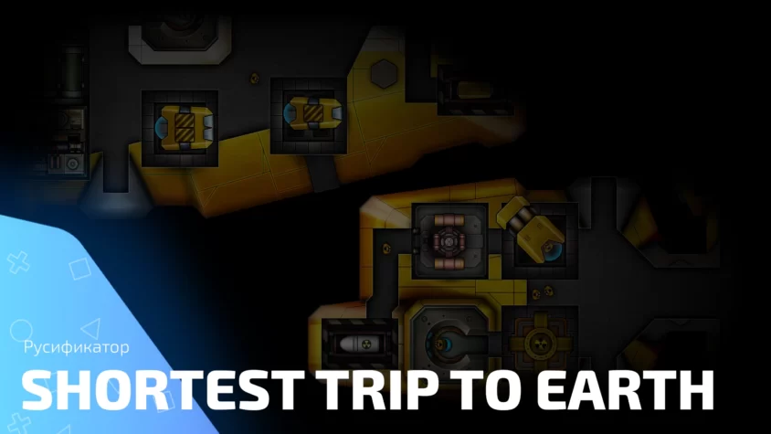Shortest Trip to Earth rus Русификатор Shortest Trip to Earth