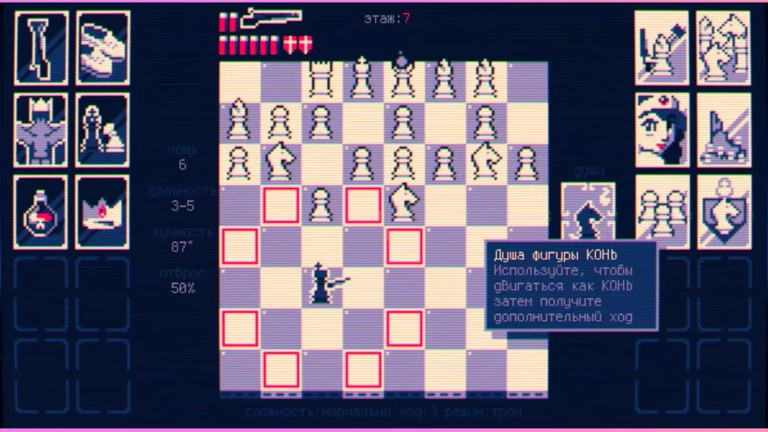 Shotgun King The Final Checkmate game screenshot 1