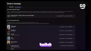 Twitch Drops Skull and Bones S2 для Skull and Bones