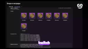 Twitch Drops SMITE 11.6 Week 3 для SMITE