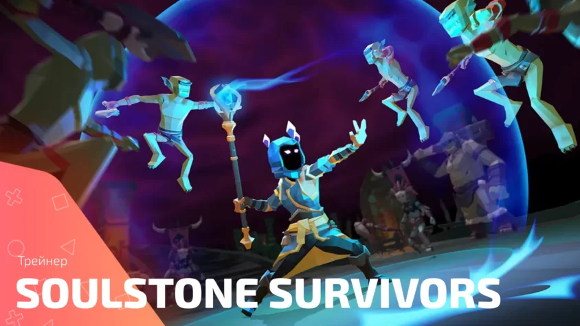 Soulstone Survivors trainer cover Обложка трейнера Soulstone Survivors