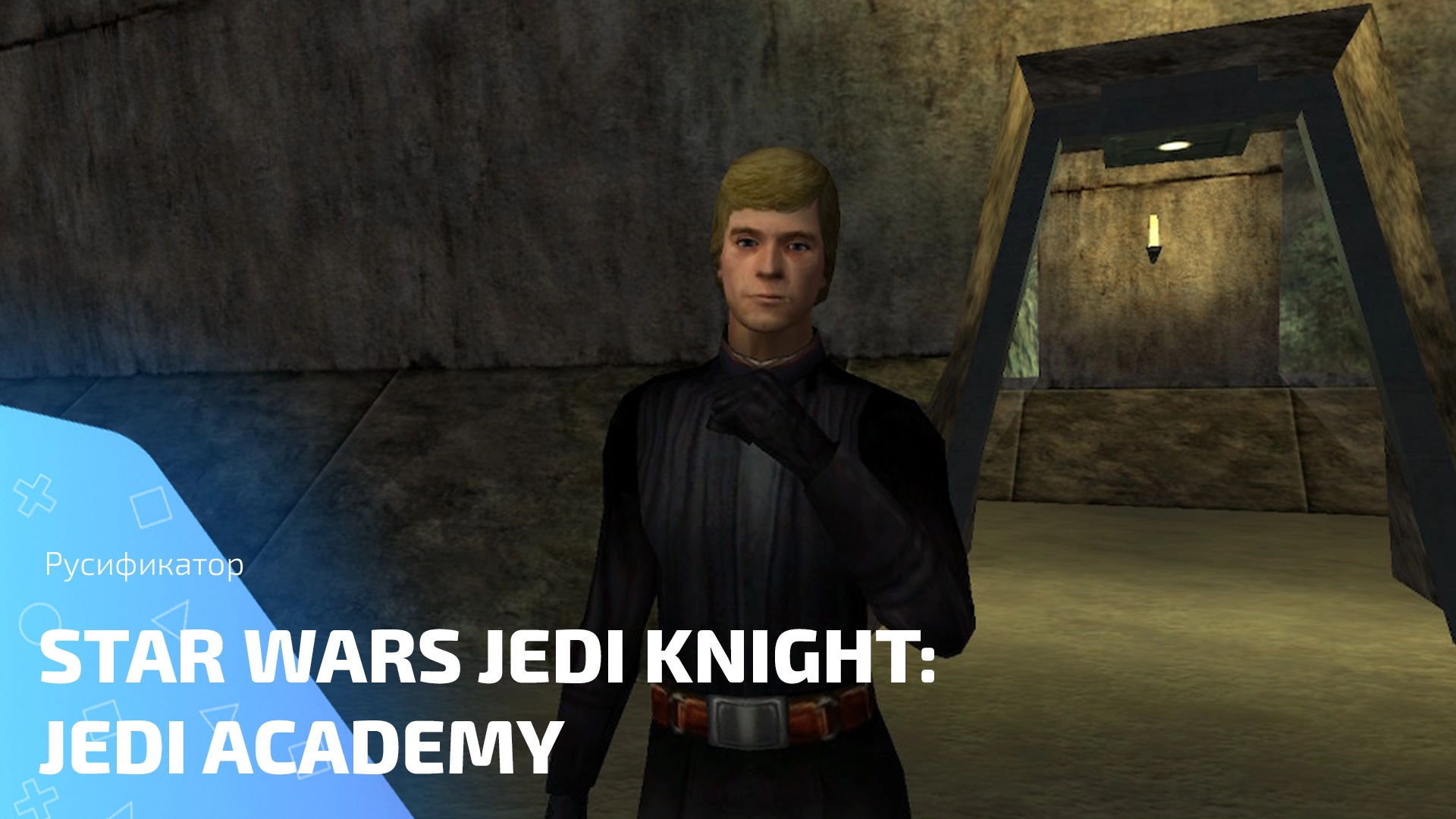 Русификатор для игры Star Wars Jedi Knight: Jedi Academy. Текст и звук