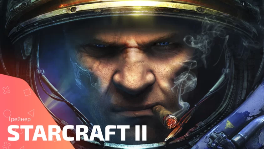 StarCraft II trainer cover Обложка трейнера StarCraft II