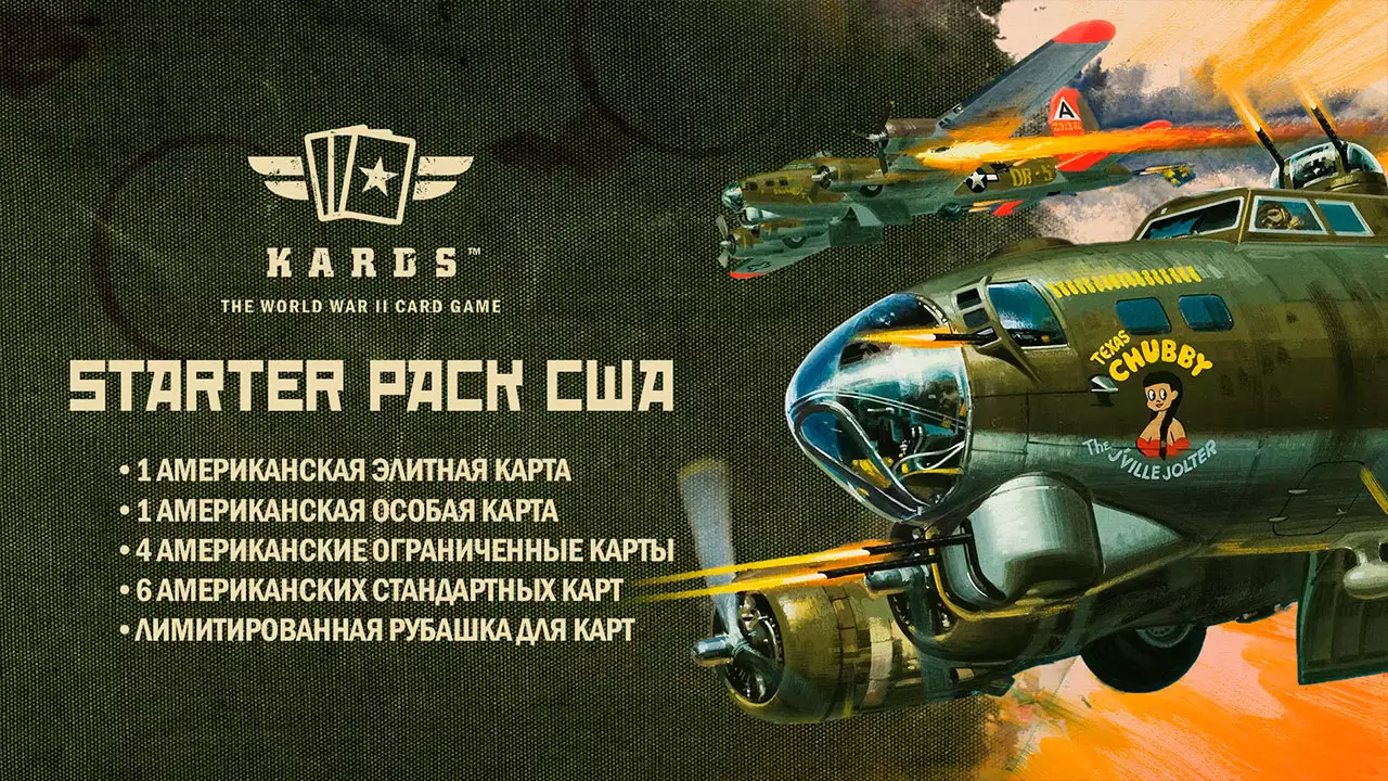 STARTER PACK США для KARDS – The WWII Card Game раздается бесплатно