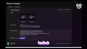 Twitch Drops: Temporis Rushu Hour — J1 для Dofus