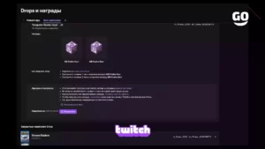 Twitch Drops Temporis Rushu Hour — J3 для Dofus