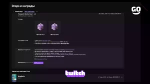 Twitch Drops Temporis Rushu Hour — J4 для Dofus