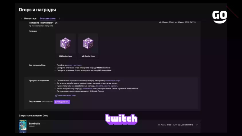 Пак Temporis Rushu Hour — J4 от Twitch Drops Temporis Rushu Hour - J4