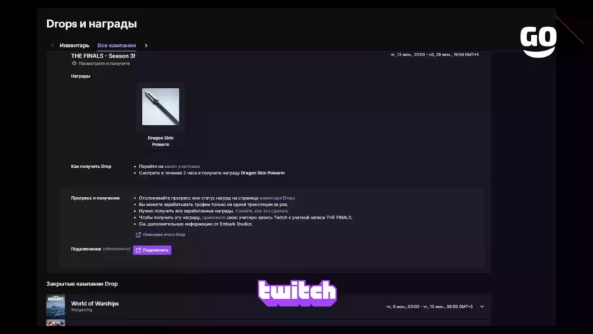 Игровой набор THE FINALS — Season 3 от Twitch Drops THE FINALS - Season 3!