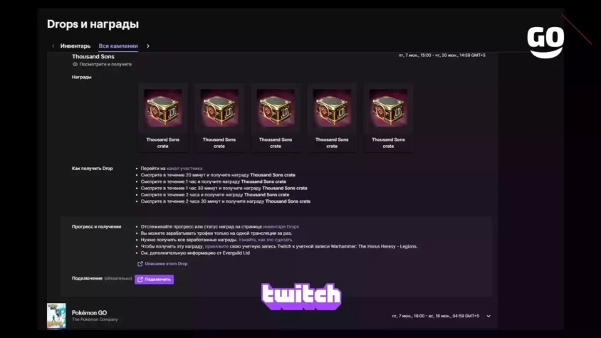 Игровой набор Thousand Sons от Twitch Drops Thousand Sons