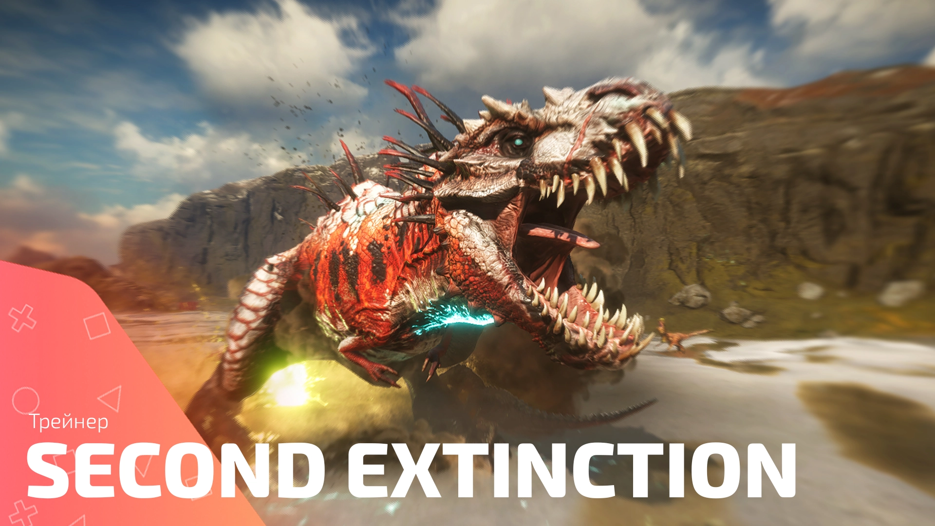 Трейнер для игры Second Extinction