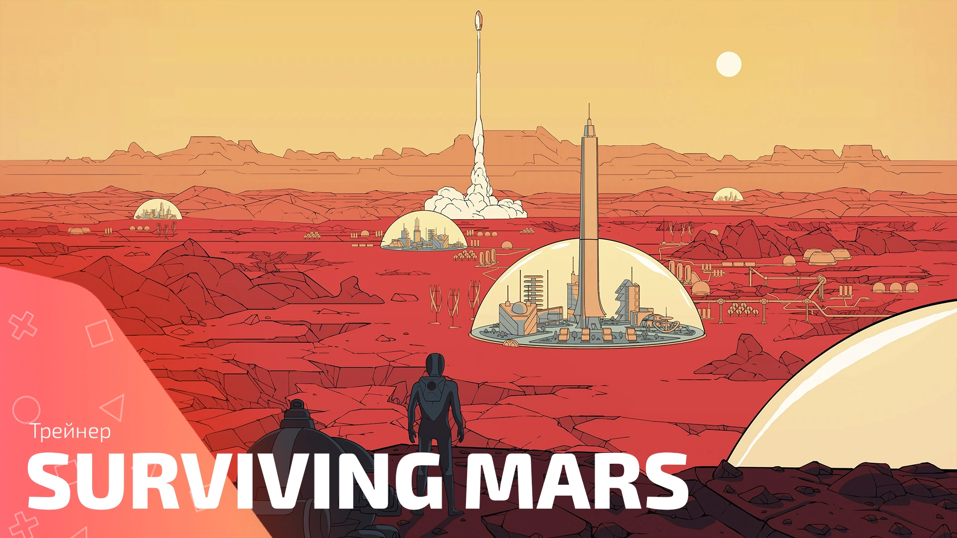 Трейнер для игры Surviving Mars