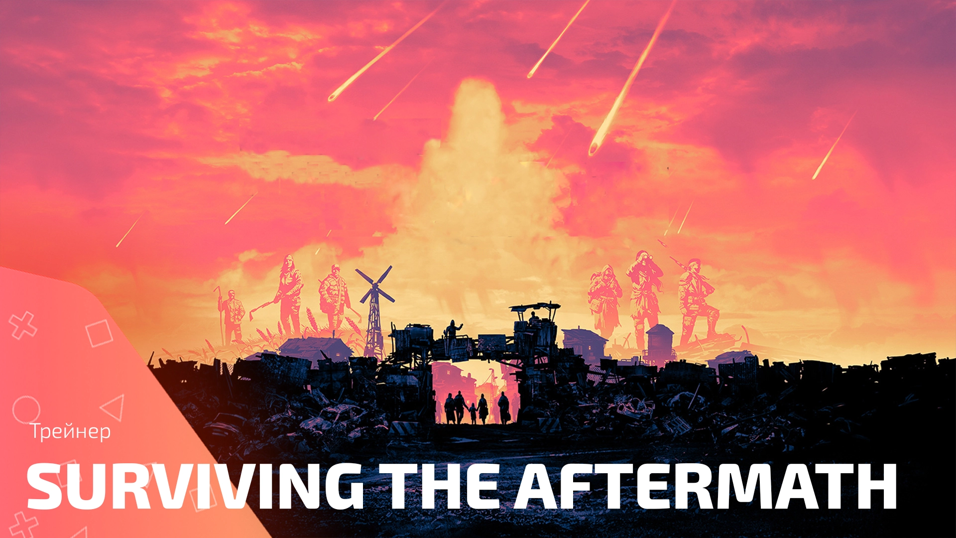 Трейнер для игры Surviving the Aftermath