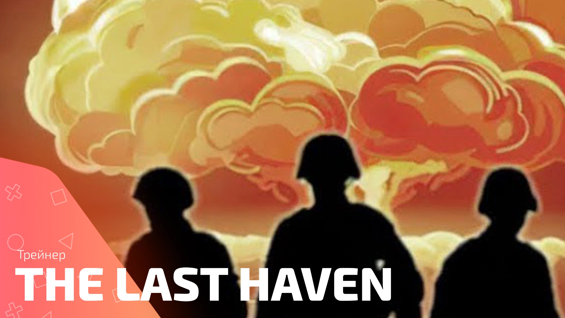 Трейнер для игры The Last Haven