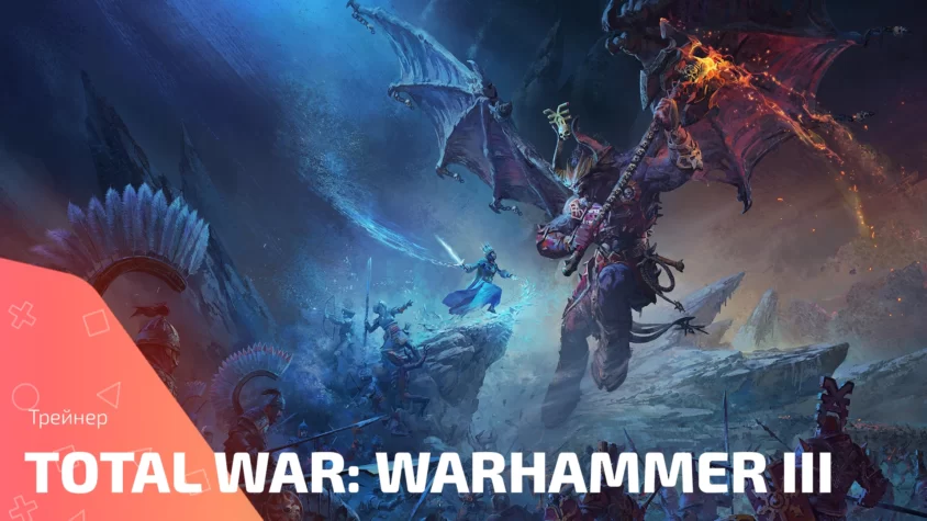 trainer Total War Warhammer III Tota War 3 Warhammer Трейнер